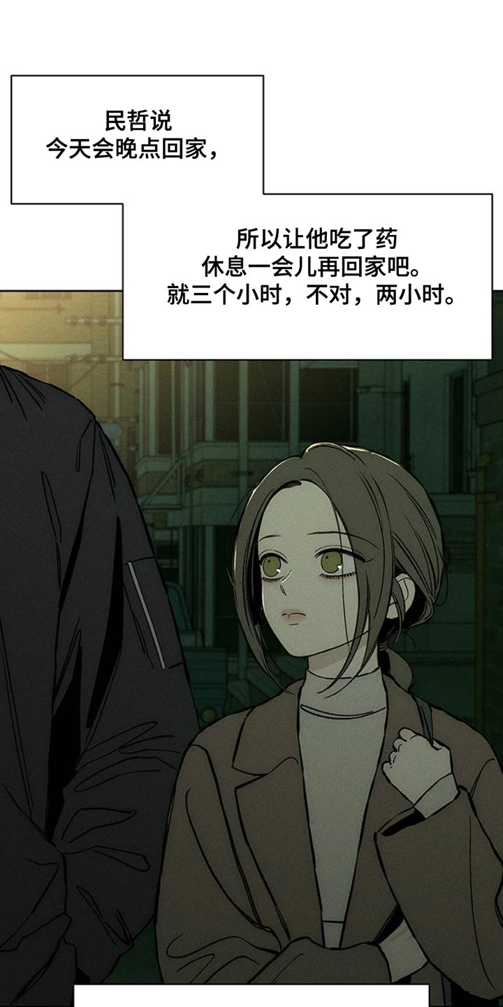 枯萎的花伤心的泪漫画,第49章：好奇怪2图