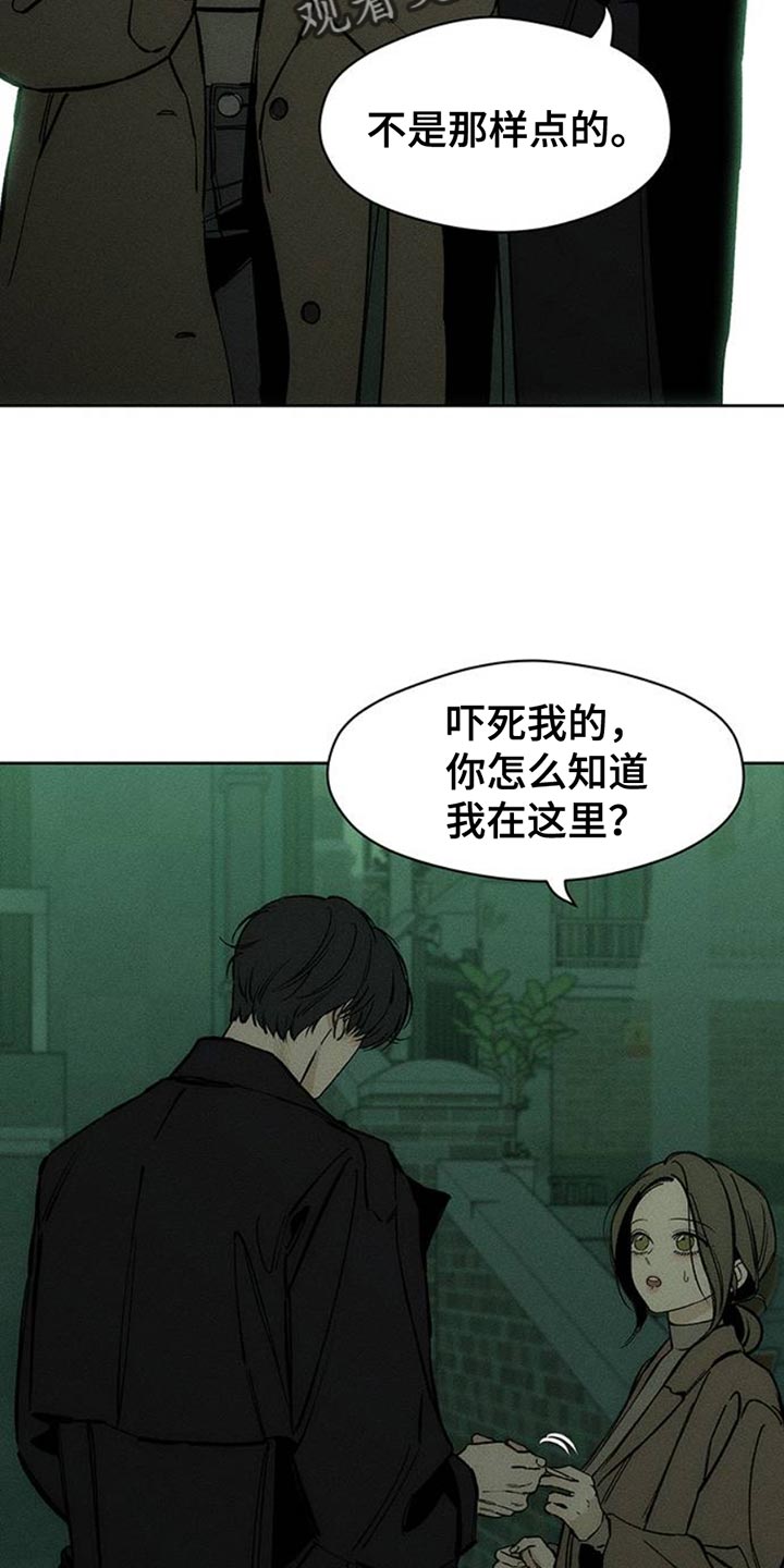 枯萎的花伤心的泪同类型漫画,第58章：有更多好东西3图