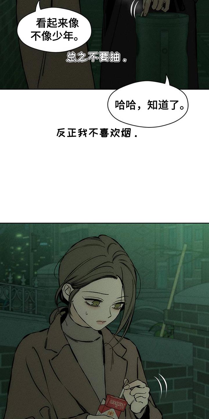 枯萎的花伤心的泪同类型漫画,第58章：有更多好东西4图