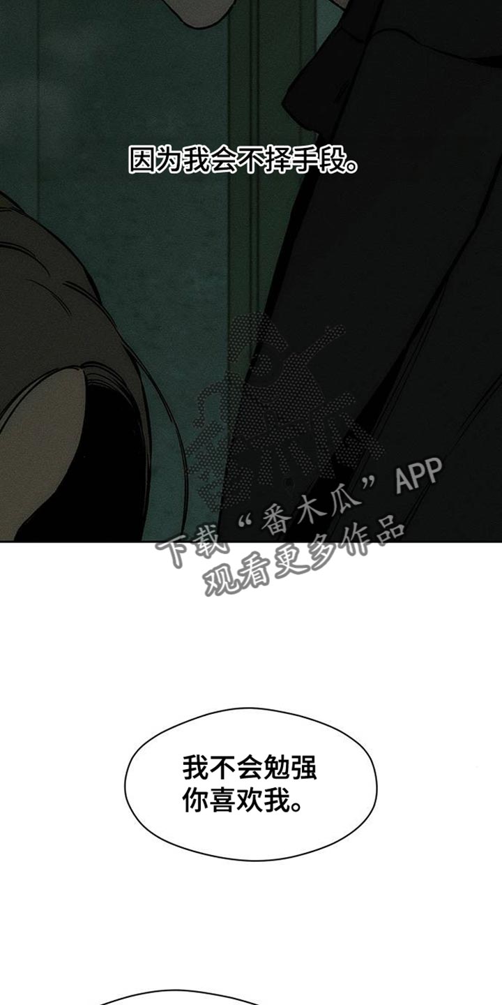 枯萎的花伤心的泪漫画,第87章：无法回答4图
