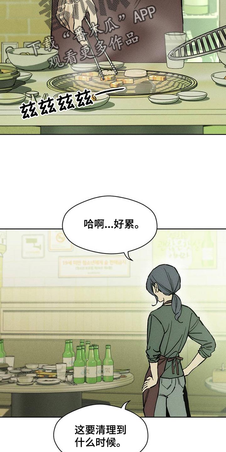 枯萎的花伤心的泪漫画,第55章：我有话要说4图