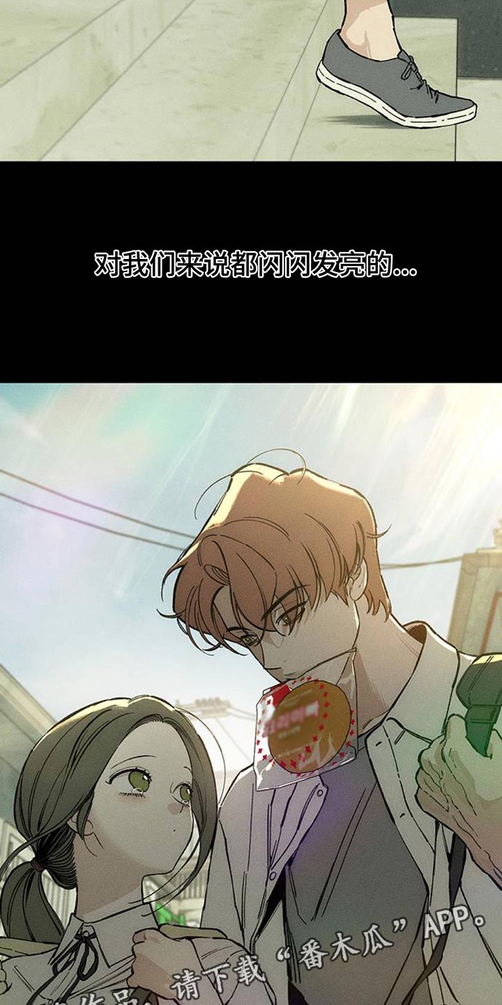 枯萎的花伤心的泪漫画,第71章：灿烂时期3图