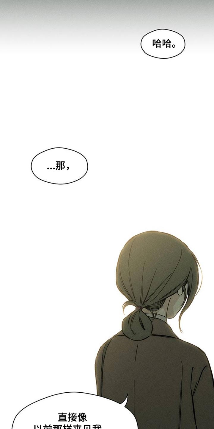 枯萎的花伤心的泪同类型漫画,第49章：好奇怪1图