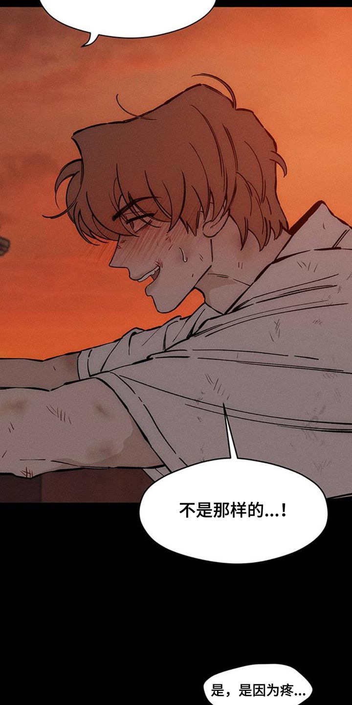 枯萎的花伤心的泪漫画,第79章：因为你1图