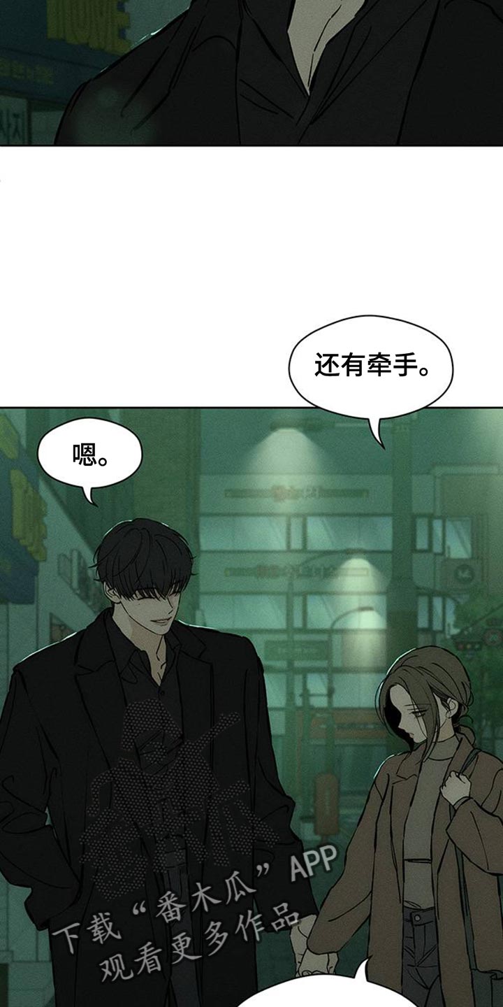 枯萎的花伤心的泪漫画,第63章：不好奇4图