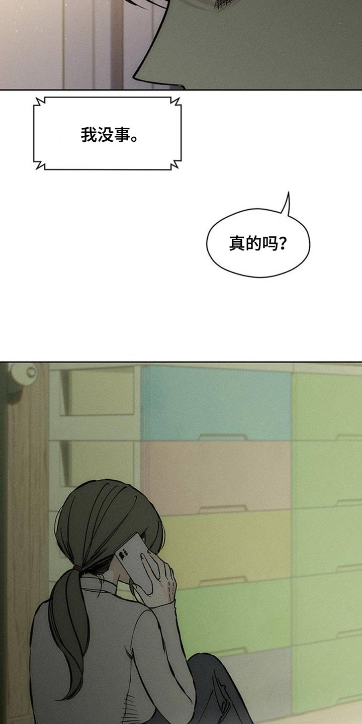 枯萎的花伤心的泪同类型漫画,第57章：抽烟1图