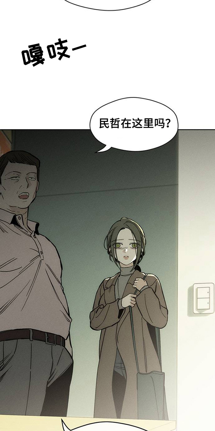 枯萎的花伤心的泪漫画,第42章：想做什么就去做1图