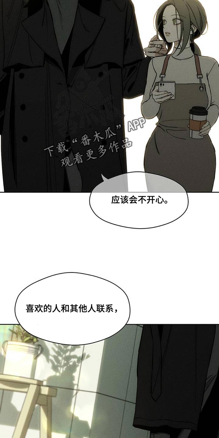 枯萎的花伤心的泪漫画,第46章：祝你愉快5图