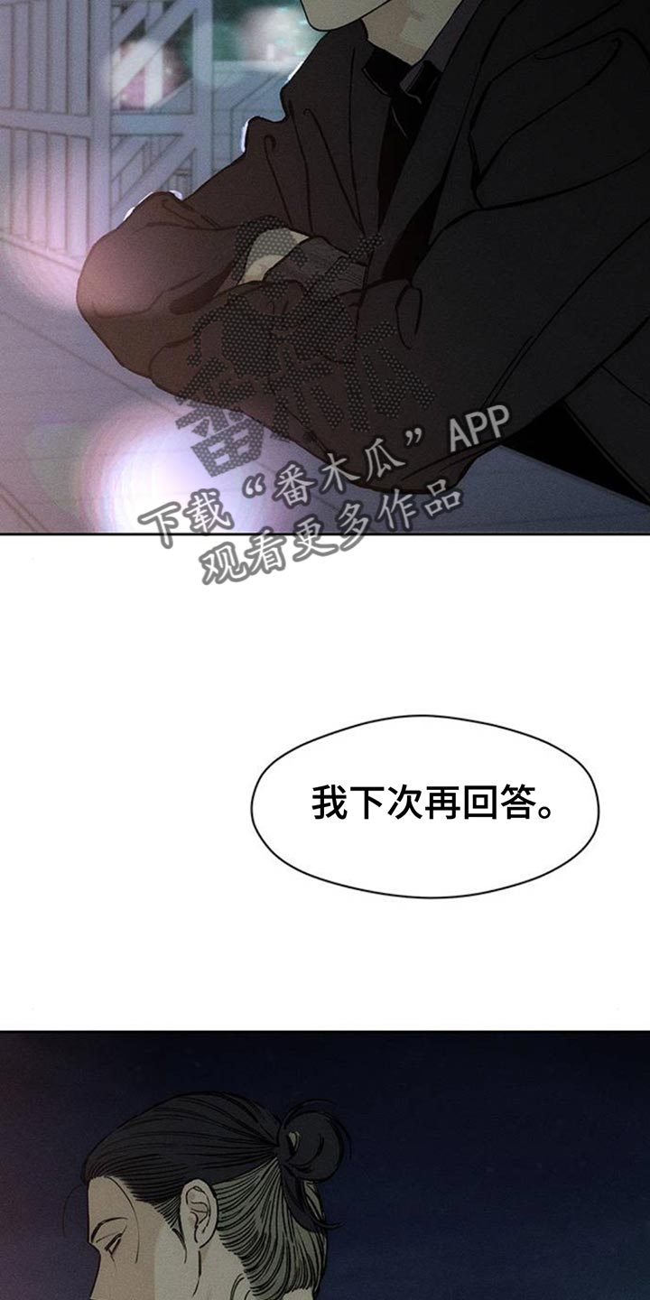 枯萎的花伤心的泪同类型漫画,第85章：感到痛苦3图