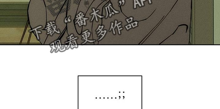 枯萎的花伤心的泪漫画,第81章：礼物1图