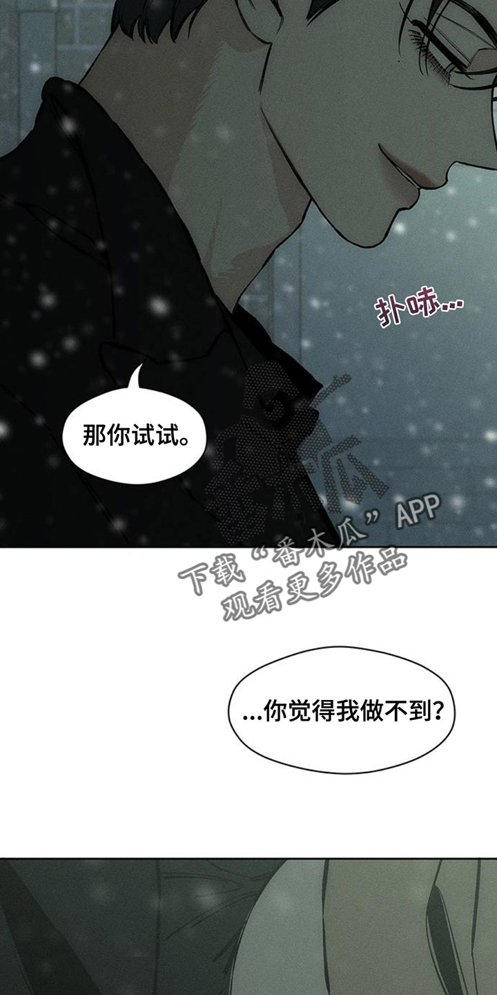 枯萎的花伤心的泪漫画63免费漫画,第75章：我会教训你2图