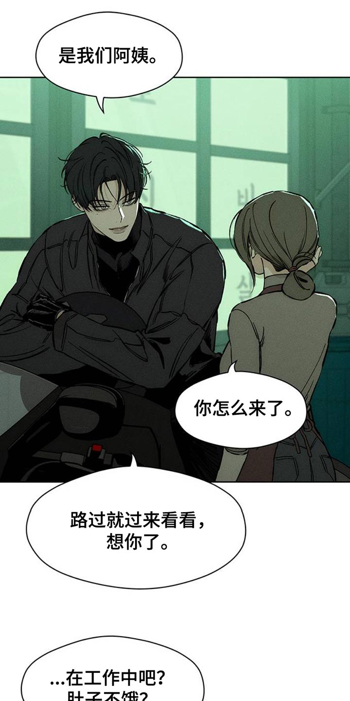 枯萎的花伤心的泪漫画,第61章：胡思乱想4图