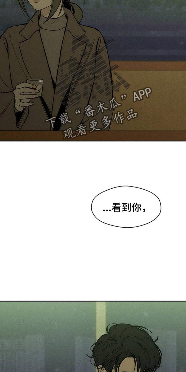 枯萎的花伤心的泪漫画,第71章：灿烂时期2图