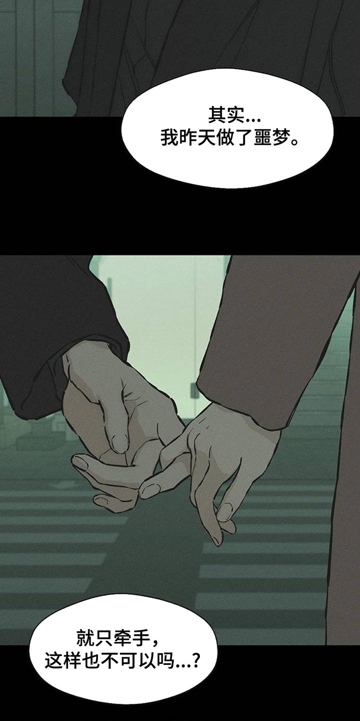 枯萎的花伤心的泪同类型漫画,第65章：我和她单独去玩3图