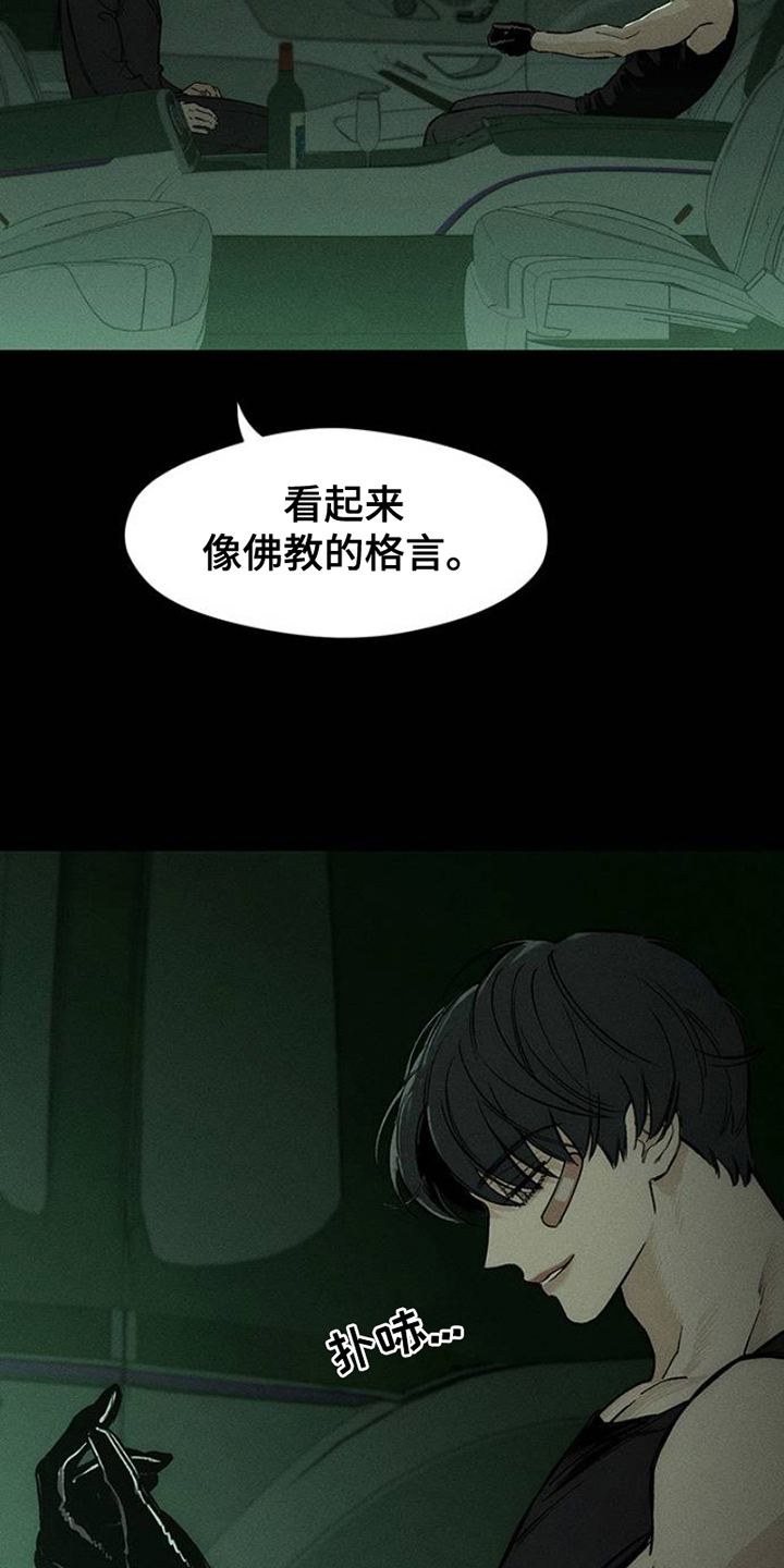 枯萎的花伤心的泪漫画免费阅读漫画,第38章：过去式2图