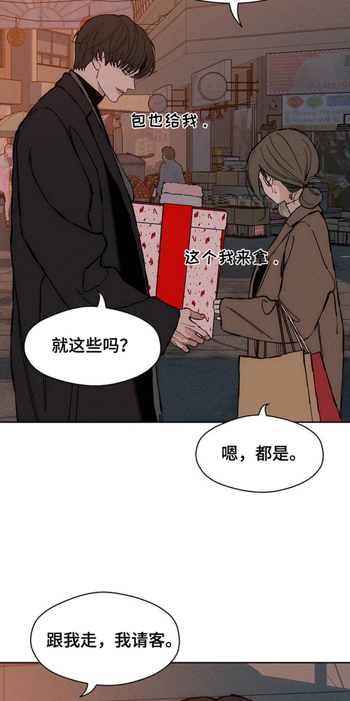 枯萎的花伤心的泪漫画,第80章：单身2图