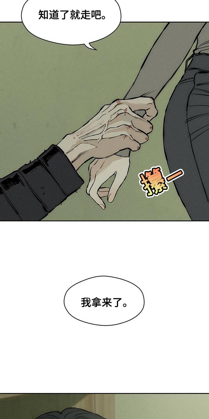 枯萎的花伤心的泪漫画,第91章：不可思议1图