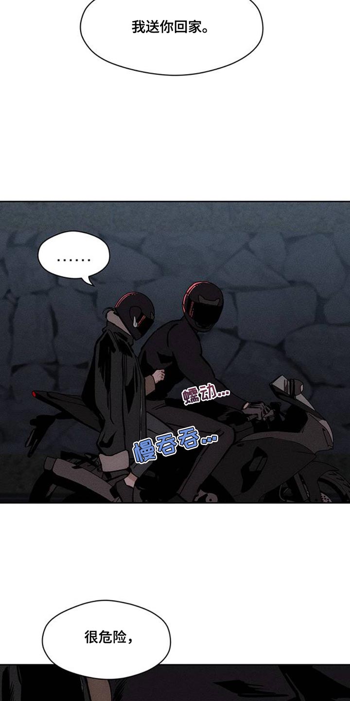 枯萎的花伤心的泪漫画,第66章：依靠2图