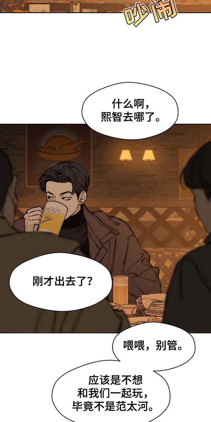 枯萎的花伤心的泪同类型漫画,第59章：我都知道2图