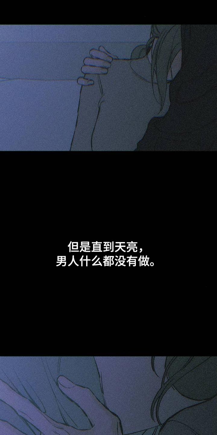 枯萎的花伤心的泪漫画,第88章：有什么特别的2图