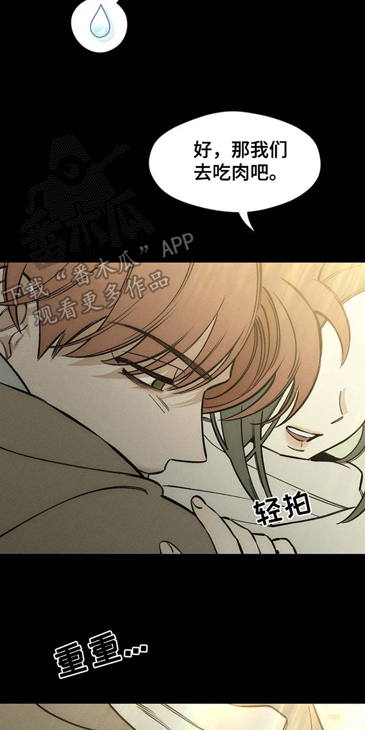 枯萎的花伤心的泪漫画,第40章：留在那一天5图