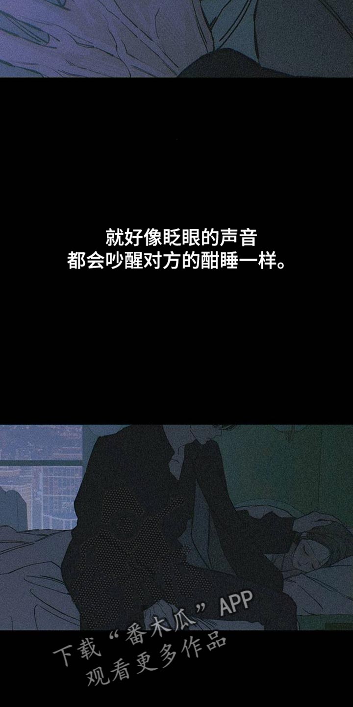 枯萎的花伤心的泪漫画,第88章：有什么特别的3图
