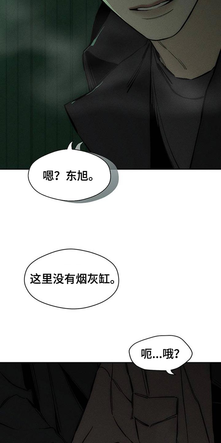 枯萎的花伤心的泪漫画免费阅读漫画,第60章：以后别抽烟1图