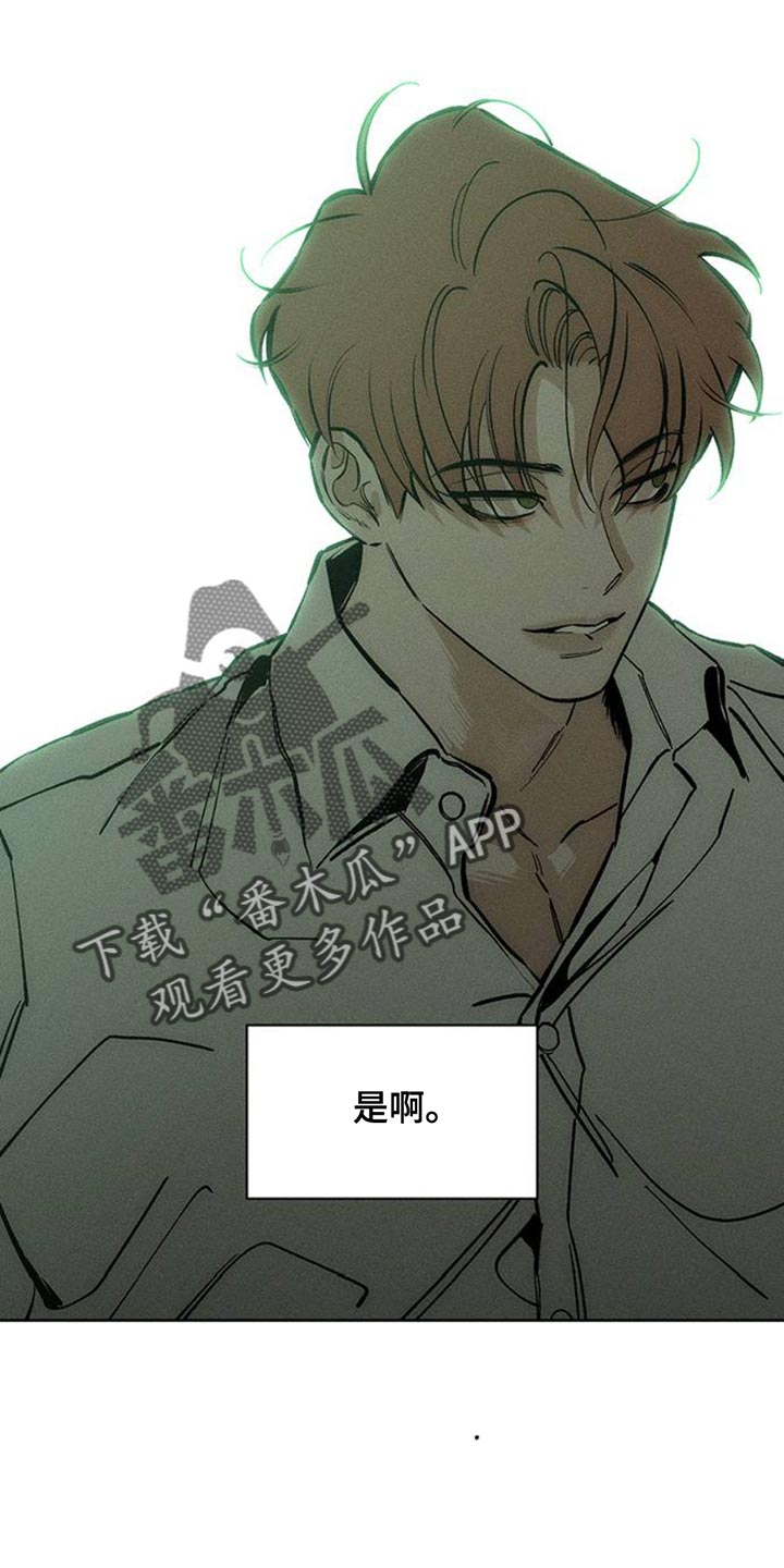 枯萎的花伤心的泪同类型漫画,第56章：回来了3图