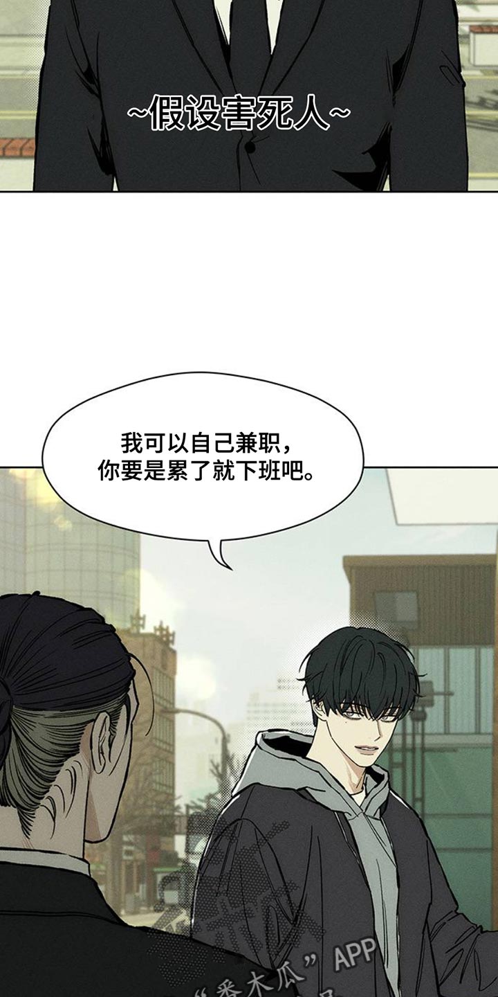 枯萎的花伤心的泪漫画,第52章：已经被买走了1图