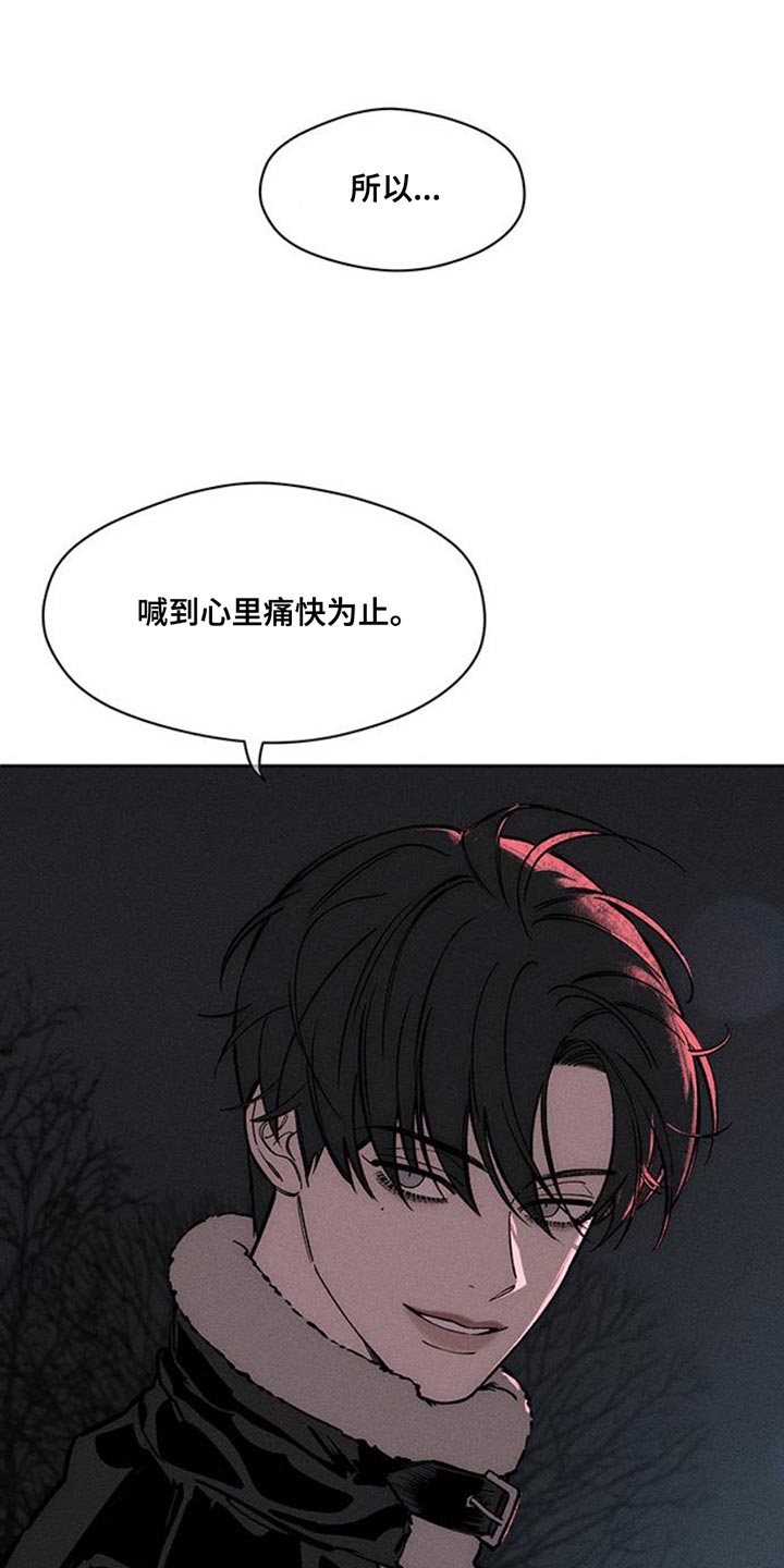 枯萎的花伤心的泪漫画,第66章：依靠5图