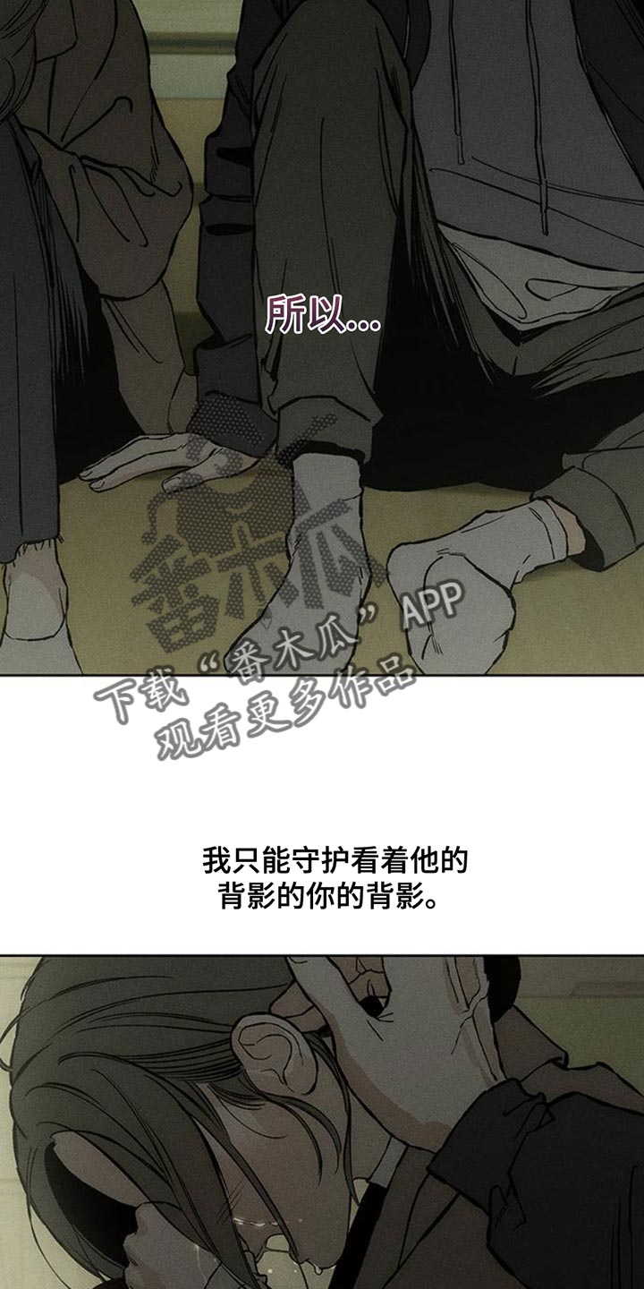 枯萎的花伤心的泪漫画免费阅读漫画,第51章：我的初恋5图