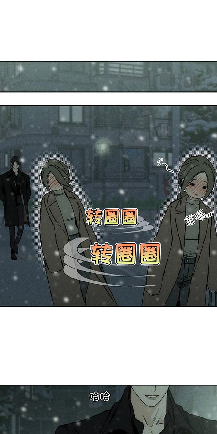 枯萎的花伤心的泪漫画,第75章：我会教训你1图