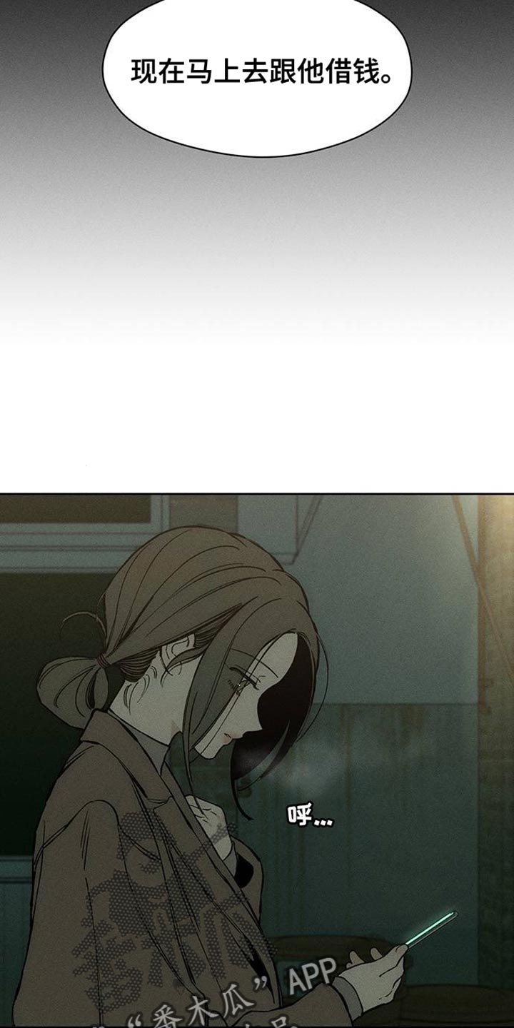 枯萎的花伤心的泪同类型漫画,第89章：借我点钱4图