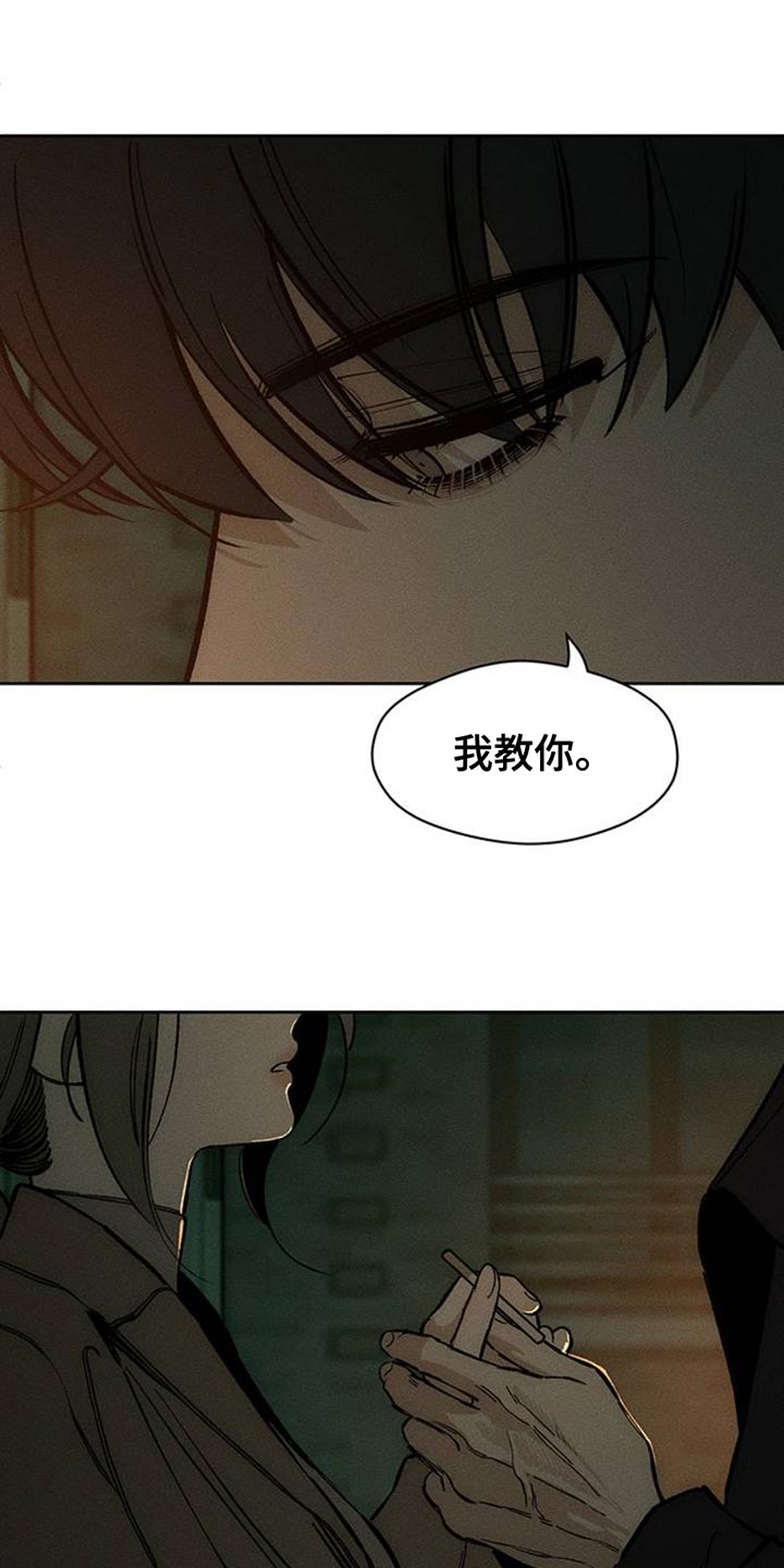 枯萎的花伤心的泪同类型漫画,第58章：有更多好东西3图