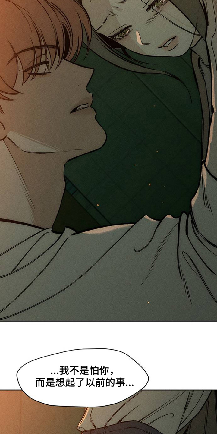 枯萎的花伤心的泪漫画,第43章：害怕3图