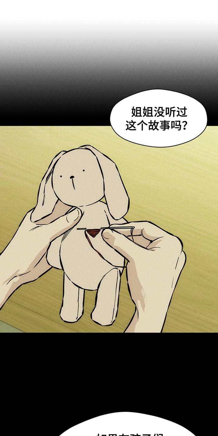枯萎的花伤心的泪同类型漫画,第65章：我和她单独去玩5图