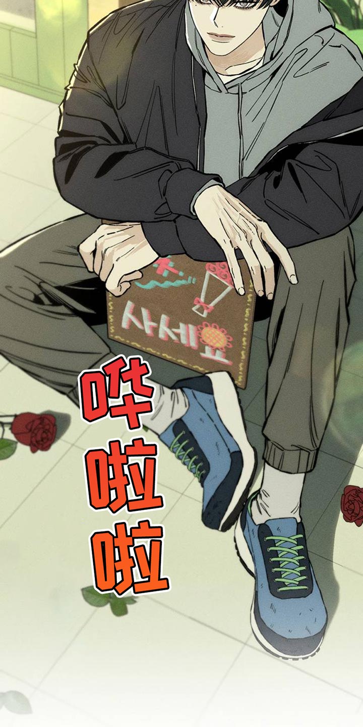 枯萎的花伤心的泪漫画,第52章：已经被买走了3图