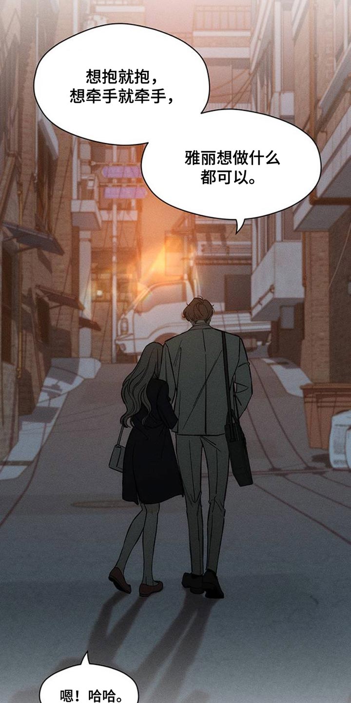 枯萎的花伤心的泪漫画,第47章：现在有点着急4图