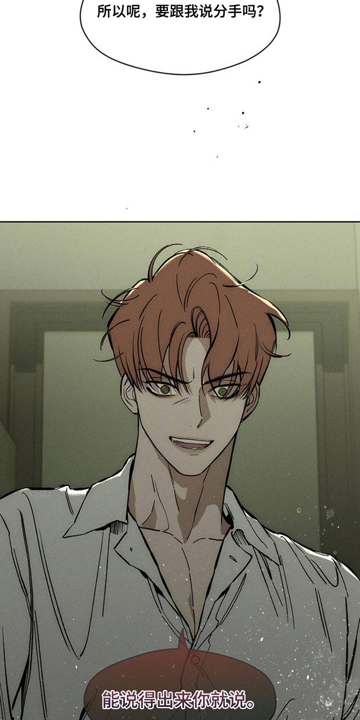 枯萎的花朵歌词的歌漫画,第50章：褪色5图