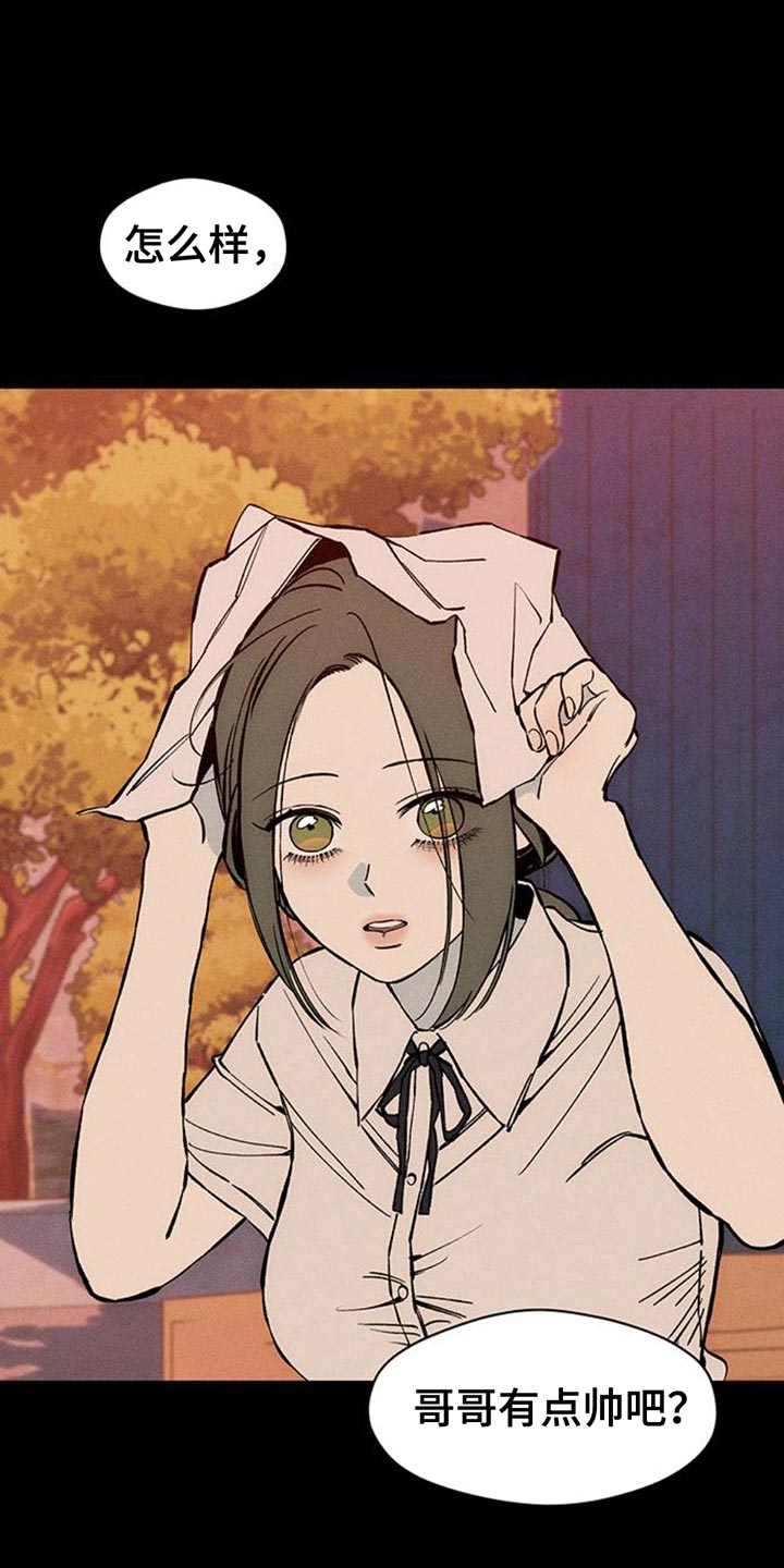 枯萎的花伤心的泪漫画,第73章：真是可惜5图