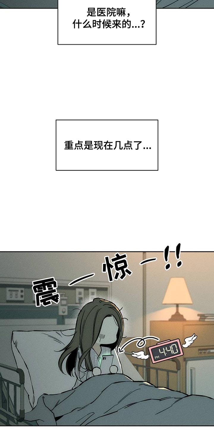 枯萎的花伤心的泪漫画,第53章：完全搞不懂3图