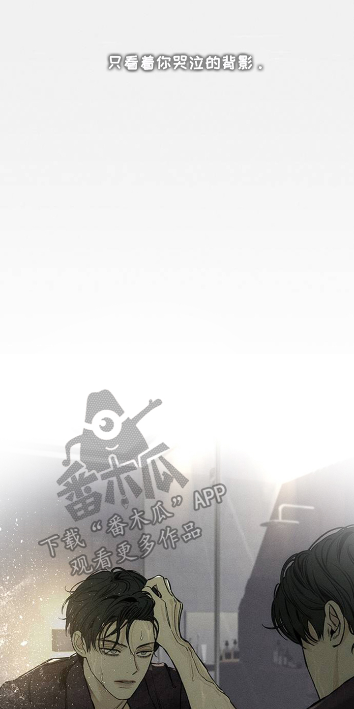 枯萎的花伤心的泪漫画,第45章：今天是最后一次3图