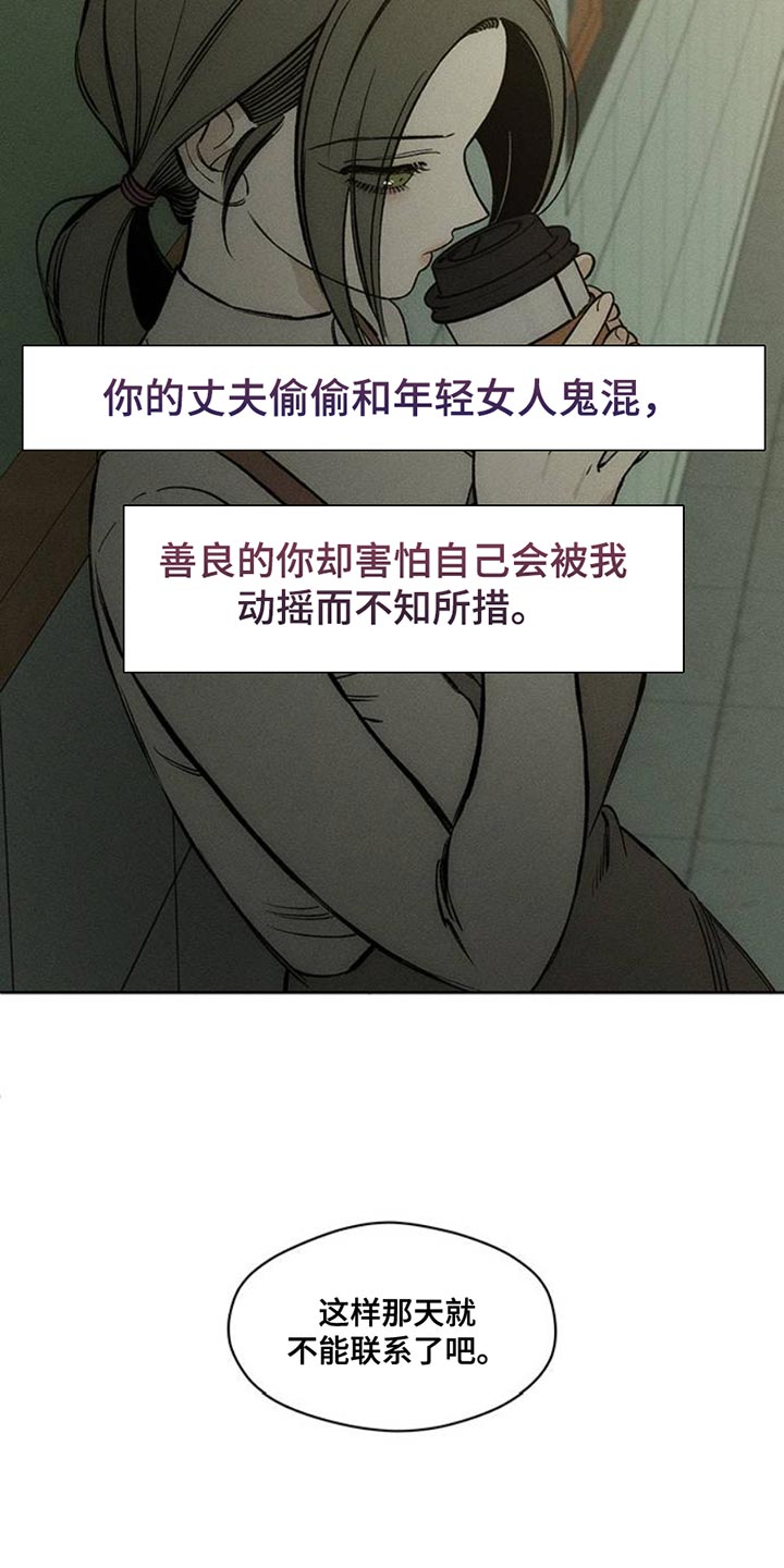 枯萎的花伤心的泪漫画,第46章：祝你愉快1图