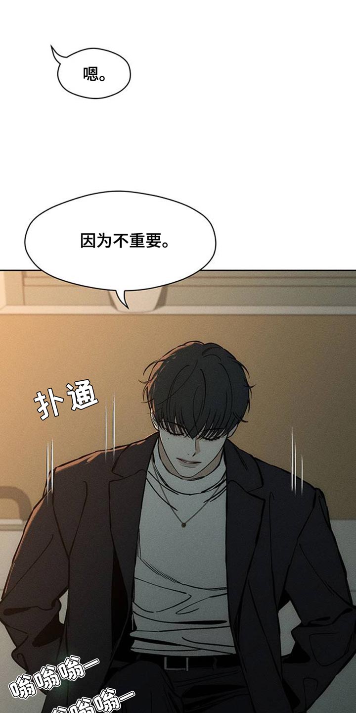 枯萎的花伤心的泪漫画,第54章：对方好像喜欢你4图