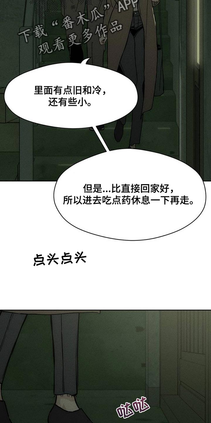 枯萎的花伤心的泪同类型漫画,第49章：好奇怪3图