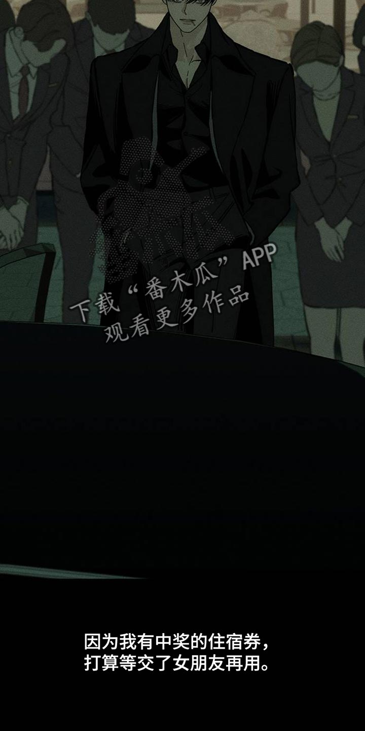 枯萎的花终会找到他的归属漫画,第78章：债务增加了1图