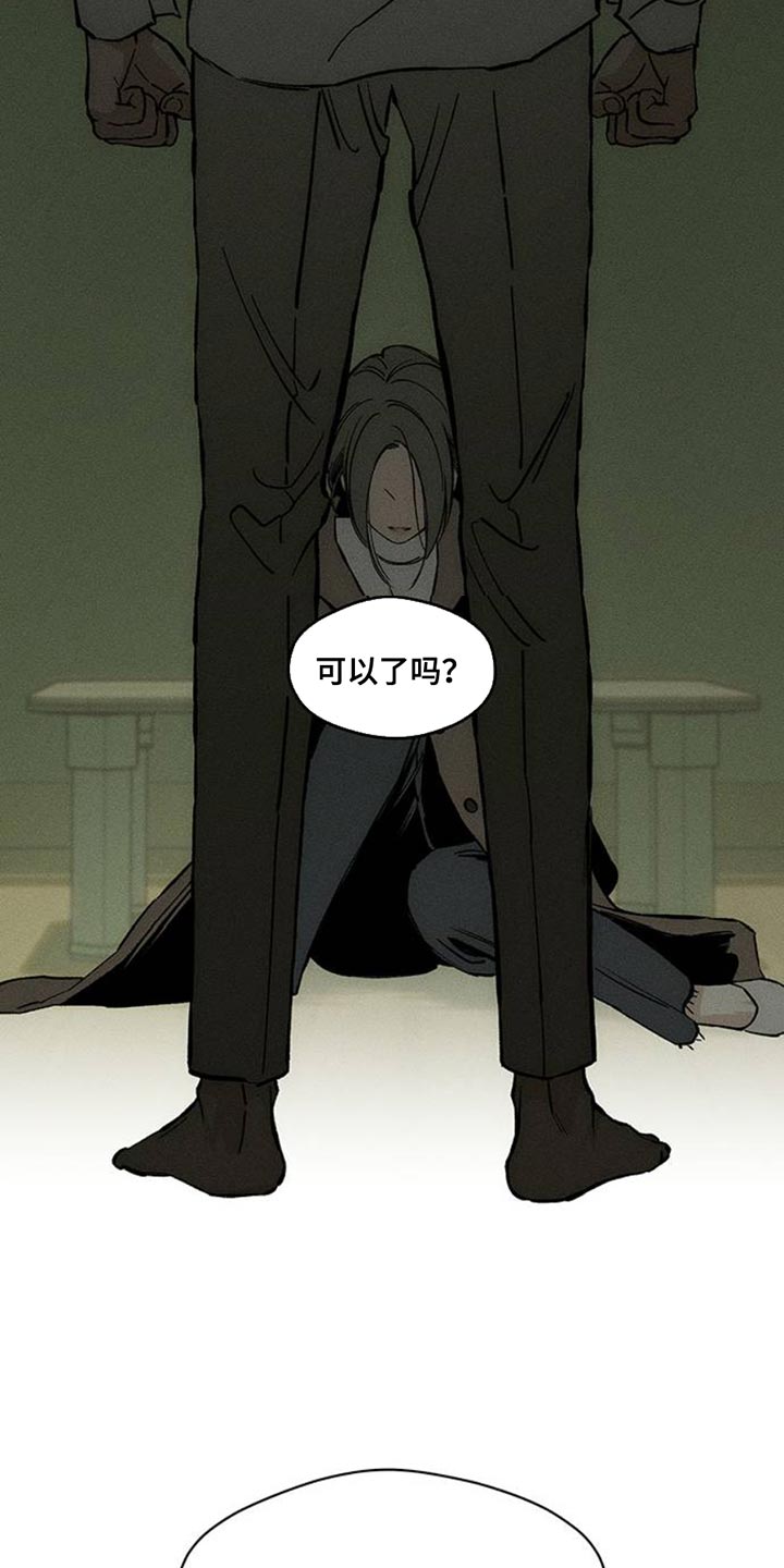 枯萎的花朵歌词的歌漫画,第50章：褪色4图