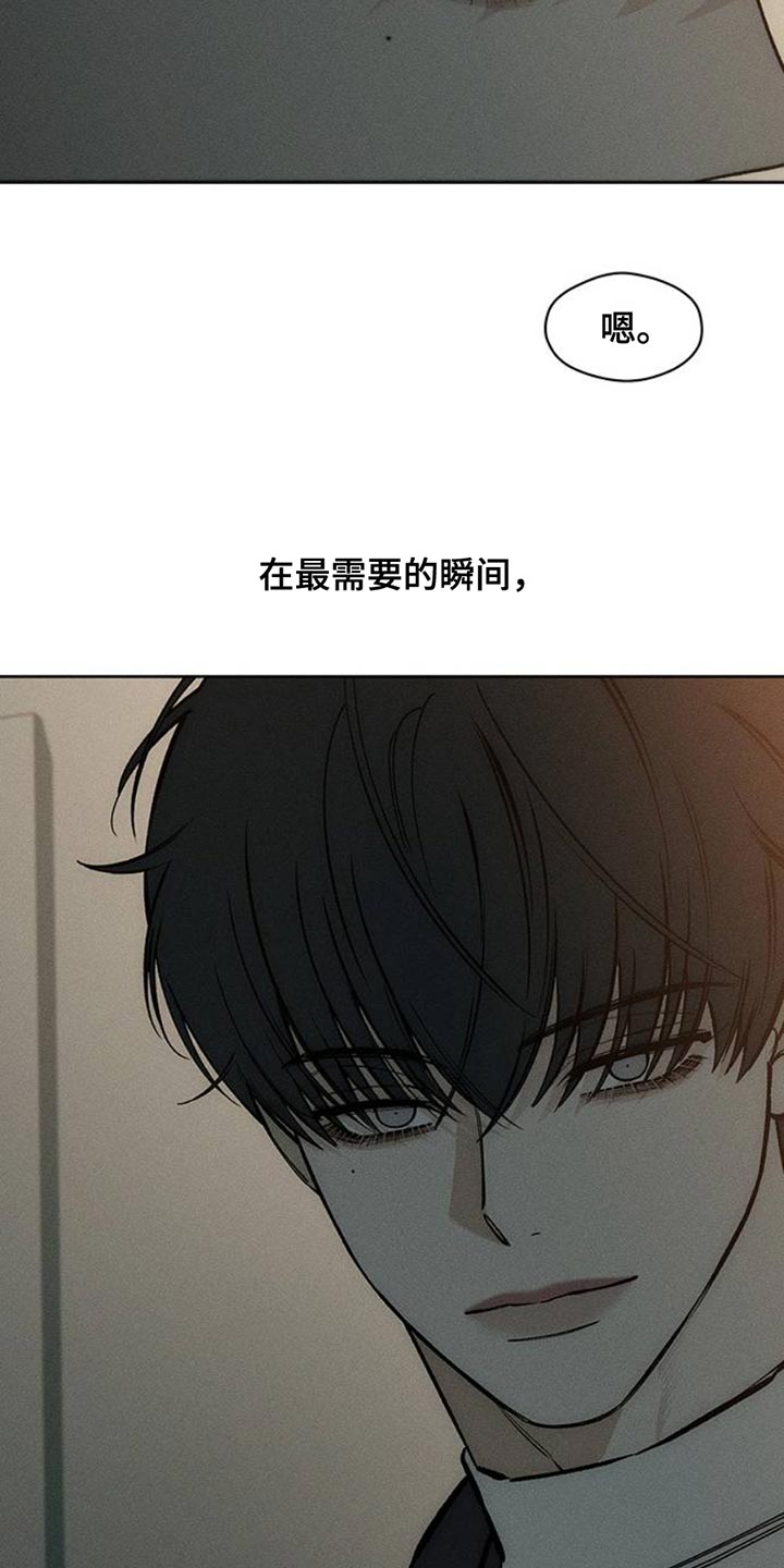 枯萎的花伤心的泪漫画,第54章：对方好像喜欢你4图