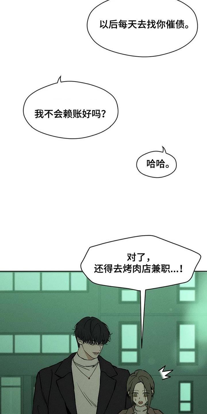 枯萎的花伤心的泪漫画,第55章：我有话要说1图