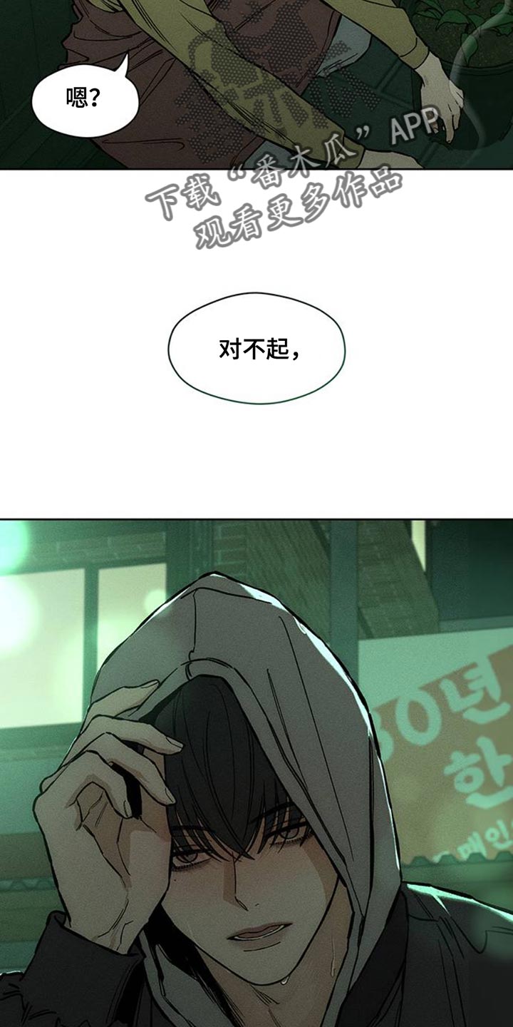 枯萎的花伤心的泪漫画,第48章：惊喜4图